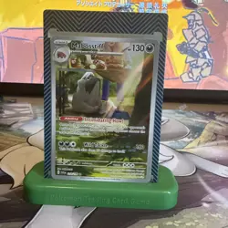 The Pokemon Company Mabosstiff 218/198 SV01 Illustration Rare Holo (EN) 130 HP - Image 1