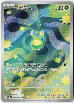 BUDEW 196/193 ART RARE MEGA DREAM EX POKEMON JAPANESE NM - Image 1