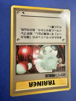 Pokemon TCG Retransfer Trainer 1998 Vending Series 3 Glossy Japanese Vintage NM+ - Image 3