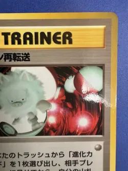 Pokemon TCG Retransfer Trainer 1998 Vending Series 3 Glossy Japanese Vintage NM+ - Image 5