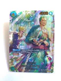 Zoro & Sanji SP Parallel PRB02-006 Egghead Crisis ONE PIECE Card - Image 1