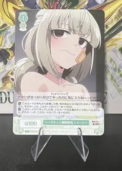 Weiss Schwarz Rose Gushing over Magical Girls OS02/R02-038 C Leopard New ✨ - Image 1
