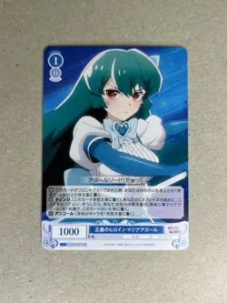 Weiss Schwarz Rose Gushing over Magical Girls OS02/R02-088 C Magia Azul - Image 1