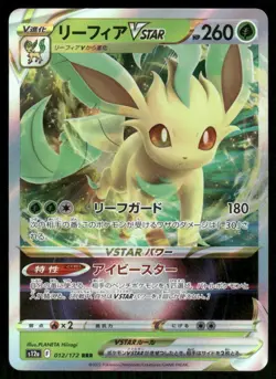 Pokemon Cards Leafeon VSTAR 012/172 VSTAR Universe Triple Rare Japanese NM - Image 1