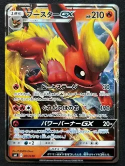 JAPANESE POKEMON CARD - FLAREON 001/038 SMI Starter Set - EXC/NM - Image 1