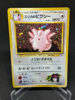 JAPANESE POKEMON CARD GYM - Erika's Clefable No.036 - EXC/NM - Image 1