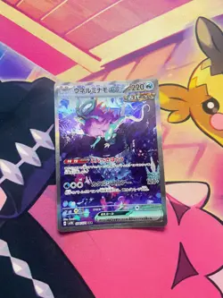 Walking Wake EX 094/071 Special Art Rare Wild Force Pokemon Japanese NM Card - Image 1