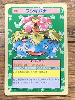 Pokemon Carddass Card Topsun No. 3 Venusaur Pocket Monsters Blue Back - Image 1