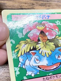 Pokemon Carddass Card Topsun No. 3 Venusaur Pocket Monsters Blue Back - Image 3