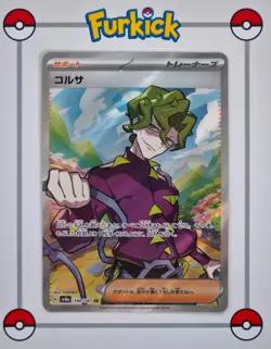 Brassius 190/187 | Japanese | SR | Terastal Festival | sv8a | Pokemon Card NM - Image 1