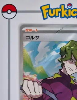 Brassius 190/187 | Japanese | SR | Terastal Festival | sv8a | Pokemon Card NM - Image 3