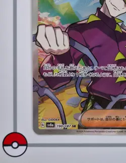 Brassius 190/187 | Japanese | SR | Terastal Festival | sv8a | Pokemon Card NM - Image 5