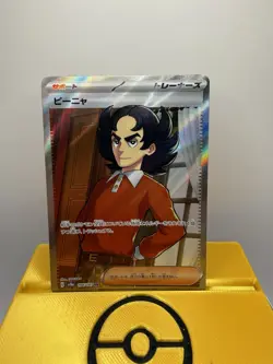 Pokemon Giacomo 196/187 SR SV8a Terastal Festival ex Japanese Card - Image 1