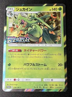 Sceptile 228/SM-P NM~LP- 2018 Japanese Pokemon Card - Celestial Storm Promo - Image 1