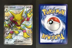 ALAKAZAM EX 187/151 COLLECT 151 POKEMON NM - Image 3