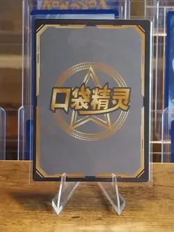 Pokemon Mewtwo SSR Holo Full Art Chinese Card SSR-003 - Image 2