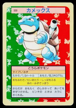 Topsun - HP - Blastoise NO. 009 Blue Back US Seller - Image 1