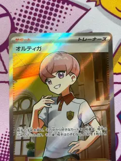 Pokemon TCG - Ortega 189/187 - Terastal Festival ex SV8a - Japanese - NM - Image 2