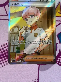 Pokemon TCG - Ortega 189/187 - Terastal Festival ex SV8a - Japanese - NM - Image 3