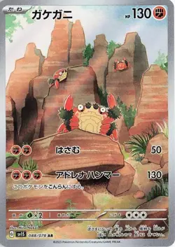 Klawf 088/078 - Scarlet ex - JPN Illustration Rare AR - Pokemon Card - NM - Image 1