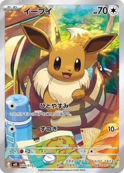 PLE SALE Eevee AR 020/019 Starter Set ex Eevee ex Pokemon Card JP NM - Image 1