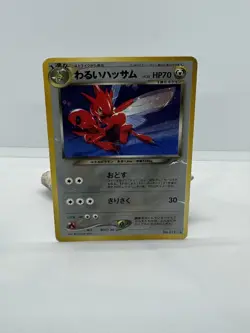 Dark Scizor No. 212 Holo Neo 4 Destiny 2001 Rare Japanese Pokemon Card HP - Image 1
