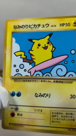 Surfing Pikachu No025 COROCORO Comic Promo 1997 Old Back Japanese Pokemon Card - Image 2