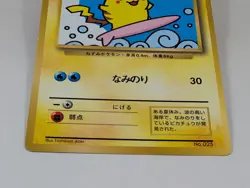Surfing Pikachu No025 COROCORO Comic Promo 1997 Old Back Japanese Pokemon Card - Image 4