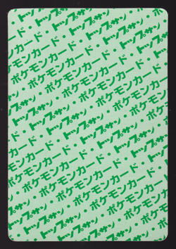 Kadabra 064 Bandai Topsun Green Back 1995 Pokemon Japanese LP - Image 2