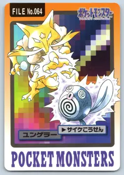 Kadabra NO. 064 Bandai Carddass Series 3-4 Pokemon Japanese 1997 MP - Image 1