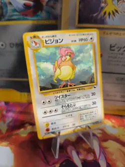Pokemon Karte Card Vending Expansion Sheet Glossy japanese Tauboga Pidgeot VG - Image 1