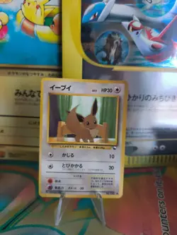 Pokemon Karte Card Vending expansion sheet glossy 1997 japanese Eevee Evoli LP - Image 1
