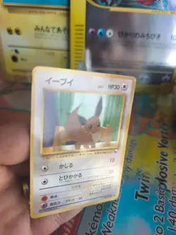 Pokemon Karte Card Vending expansion sheet glossy 1997 japanese Eevee Evoli LP - Image 5