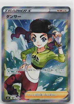 Dancer Holo Super Rare S8: Fusion Arts 114/100 NM - Image 1