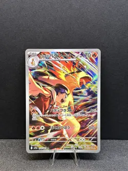 Ethan's Typhlosion - 070/063 - SV9a: Heat Wave Arena JP Near Mint - Image 1