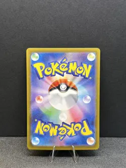 Ethan's Typhlosion - 070/063 - SV9a: Heat Wave Arena JP Near Mint - Image 2