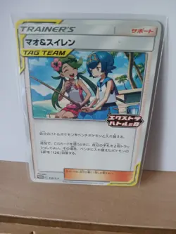 Mallow & Lana 256/S-P Extra Battle Day PROMO - Pokemon Card Japanese *LQQK* - Image 1