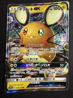 The Pokemon Company Dedenne GX Sm12a Double Rare Holo 048/173 Japanese - Image 1