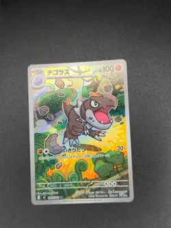 Tyrunt 089/080 Art Rare Nihil Zero Pokemon Japanese Holo Near Mint - Image 1