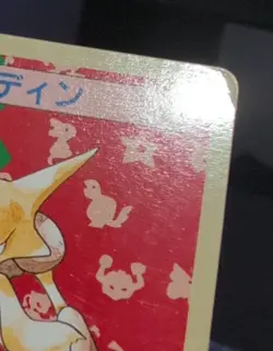 Alakazam 065 Bandai Topsun Green Back 1995 Pokemon Japanese MP - Image 3