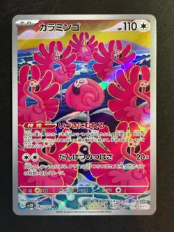 Flamigo 082/071 Art Rare Clay Burst Pokemon Japanese Near Mint - Image 1