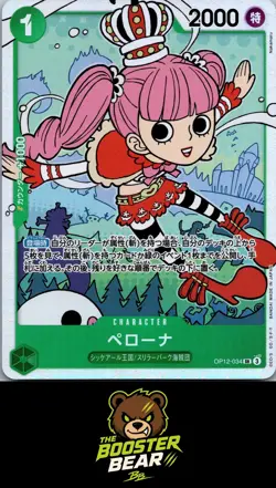 Holo Foil Perona OP12-034 SR One Piece Legacy of the Master [OP-12] NM/M Jap - Image 1