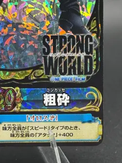 Sanji PST005-W Holo Foil CP OnePy Berry Match Japanese One Piece Lightly Played - Image 4