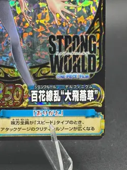 Nico Robin PST007-W Holo Foil CP OnePy Berry Match Japanese One Piece LP - Image 4