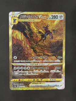 Origin Dialga VSTAR UR 260/172 S12a VSTAR Universe Pokemon Card Japanese NM - Image 1