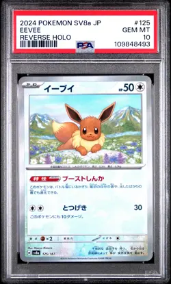 2024 POKEMON JAPANESE SV8A-TERASTAL FEST EX REVERSE HOLO #125 EEVEE PSA 10 - Image 1