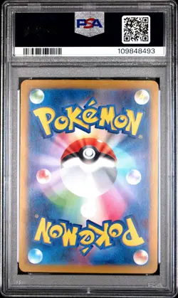 2024 POKEMON JAPANESE SV8A-TERASTAL FEST EX REVERSE HOLO #125 EEVEE PSA 10 - Image 2