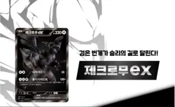 Pokemon Card Scarlet&Violet Expansion Pack White Flare Booster Box sv11W Korea - Image 2