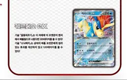 Pokemon Card Scarlet&Violet Expansion Pack White Flare Booster Box sv11W Korea - Image 5
