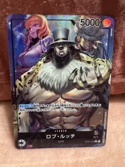 One Piece 500 Years In The Future Rob Lucci OP07-079 Leader Japanese US Seller - Image 1
